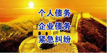 资阳要账公司