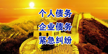 资阳追债公司